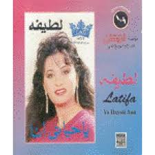 Ya Hayati Ana 1987 Latifa Album | Turkish music and songs mp3 ... - Ya-Hayati-Ana-cover