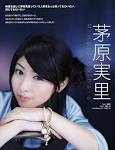 無須入籍即可觀看茅原實里相關