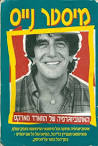 גיל ממוצע: 29 )