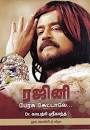 Abhiyum Naanum Audio Launch