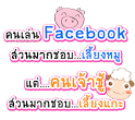กลอนโดนๆ” กลอนแจ๋วๆ | Shine On