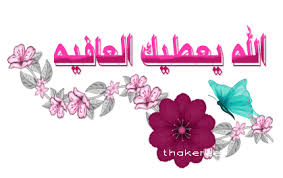 كلام يحمل الصدق Images?q=tbn:ANd9GcSV3wgmOCP57Y9zTzutZhkj7wZ3U0o6IcgJV9wo3Pf7hPlfXqP7wQ