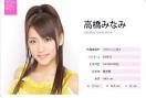 AKB48 Indonesia Forum • View topic - Takahashi Minami