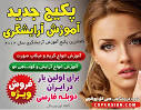 شامل 100 ساعت آموزش انواع