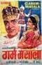 Director : Aspi Irani Genre : Comedy / Musical / Action Country : India - tt0068620