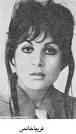 Fariba Khatami, actress,1970s. More movie stars