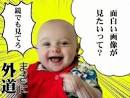 うわぁあああああああ！