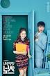 Introverted Boss (2017)