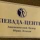 Суд признал включение Левада-центра в реестр иностранных агентов законным :: Политика :: РБК
