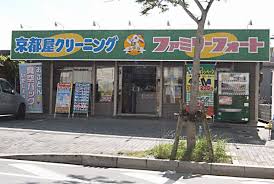 「京都屋クリーニング　小禄店 沖縄」の画像検索結果