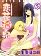Koibana Onsen Manga   Read Koibana Onsen Manga Scans Online for Free