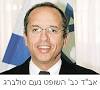 עוזרי – הערעור | דוד קולקר