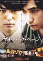 映画：きさきさブログ：So-netブログ