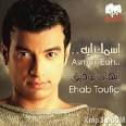 Ehab Tawfik - 2004