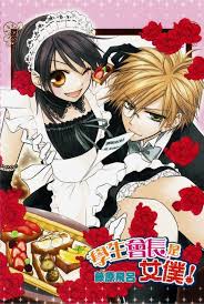 Maid Sama, la serie manga di Hiro Fujiwara si avvicina alla fine ... - Maid-Sama_cover