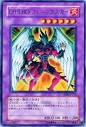 E・HERO　フェニックスガイ