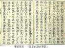 日本書紀 pronunciation