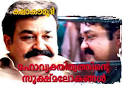 Mohanlal comes of age, in Kala