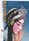 梅兰芳 Mei Lanfang