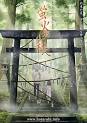 First Trailer For Anime Feature HOTARUBI NO MORI E