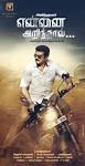 Ajiths YENNAI ARINDHAAL, Rajinis Lingaa, Vijays Kaththi.