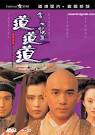 倩女幽魂Ⅲ道道道】【1991】