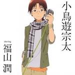 小鳥遊宗太/WORKING!!（声優：福山潤）