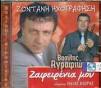 ΒΑΣΙΛΗΣ ΑΓΡΑΦΙΩΤΗΣ
