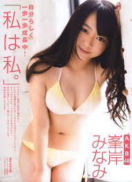 Minami Minegishi (峯岸みなみ) - jphip83716