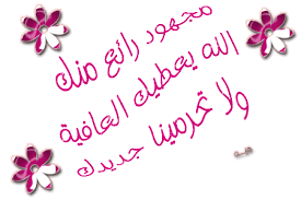 ولد يحسد البنات شوفوعلى ايش !..! Images?q=tbn:ANd9GcSg8QHA8AmVkvv40-lhG69-QcZpMxrbH8iEbYA5SYDoT44KdIrT