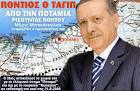 Σέ πρόσφατη ἐπίσκεψή του στό