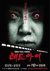 Buy Red Eye on DVD