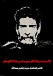 Georges Ibrahim Abdallah