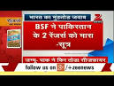 4 Pak rangers killed in retaliatory BSF firing after one jawan.