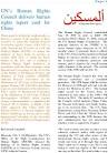 International Covenant on Civil and Political Rights (ICCPR) « Al ...