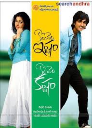 Konchem Istam Konchem Kashtam (2009) Telugu Movie  Online
