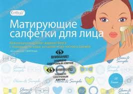 Матирующие салфетки