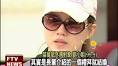 苗華斌外遇孫正華告第三者－民視新聞. 09 Jul, 2011, 01:05 pm IST