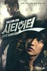 박민영, 이준혁, 김상중,