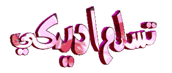 ��: ��� ����� ��� ���� ������ �������� ..�� 