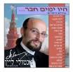 זמר לקונצרטים להופעות לחתונות