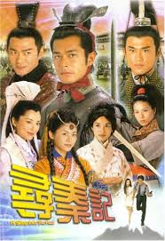 ดูหนัง เจาะเวลาหาจิ๋นซี