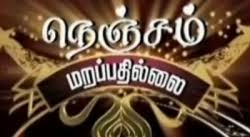 Nenjam Marapathillai-18-04-11