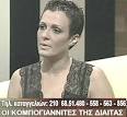 Είμαστε τελείως για δέσιμο !
