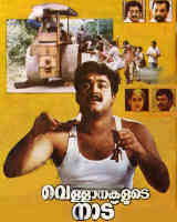Vellanakalude Naadu