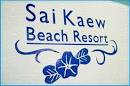 BlogGang.com : : patthanid : BKK - RAYONG :: ตอนที่ 2 ทรายแก้ว