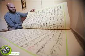 أكبر وأصغر قرآن في العالم Images?q=tbn:ANd9GcSlIJaRt5Z201fW8OVFHRODj5uULNxyT0n4P0rZN5d0lHYaMKKB