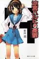 Haruhi Suzumiya - Wikipedia, the free encyclopedia