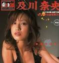 藤原纪香与阵内智则的婚姻并不为