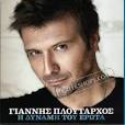 Dinami tou Erota by Yiannis